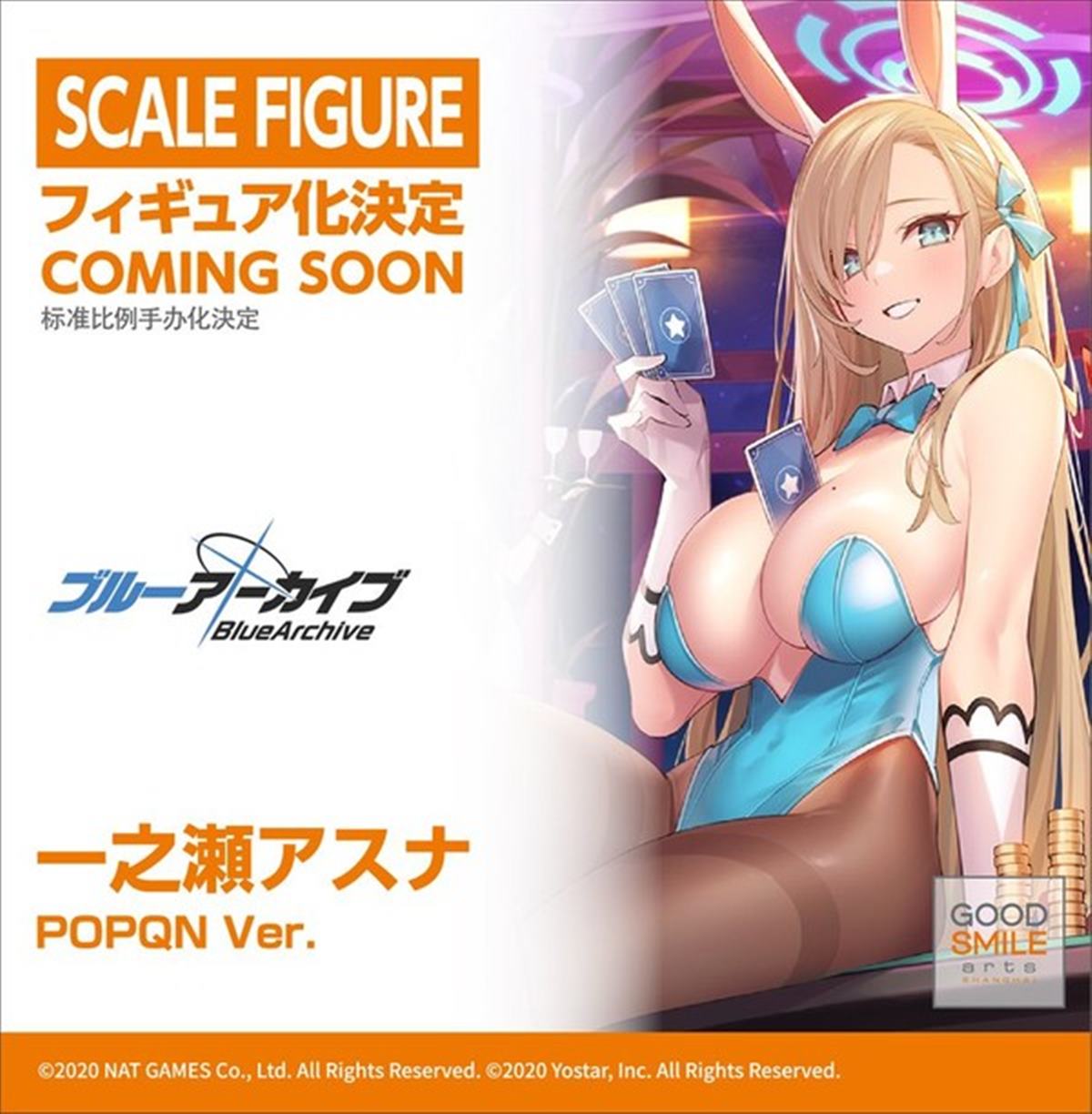 photo of Ichinose Asuna  Good Smile Arts Shanghai