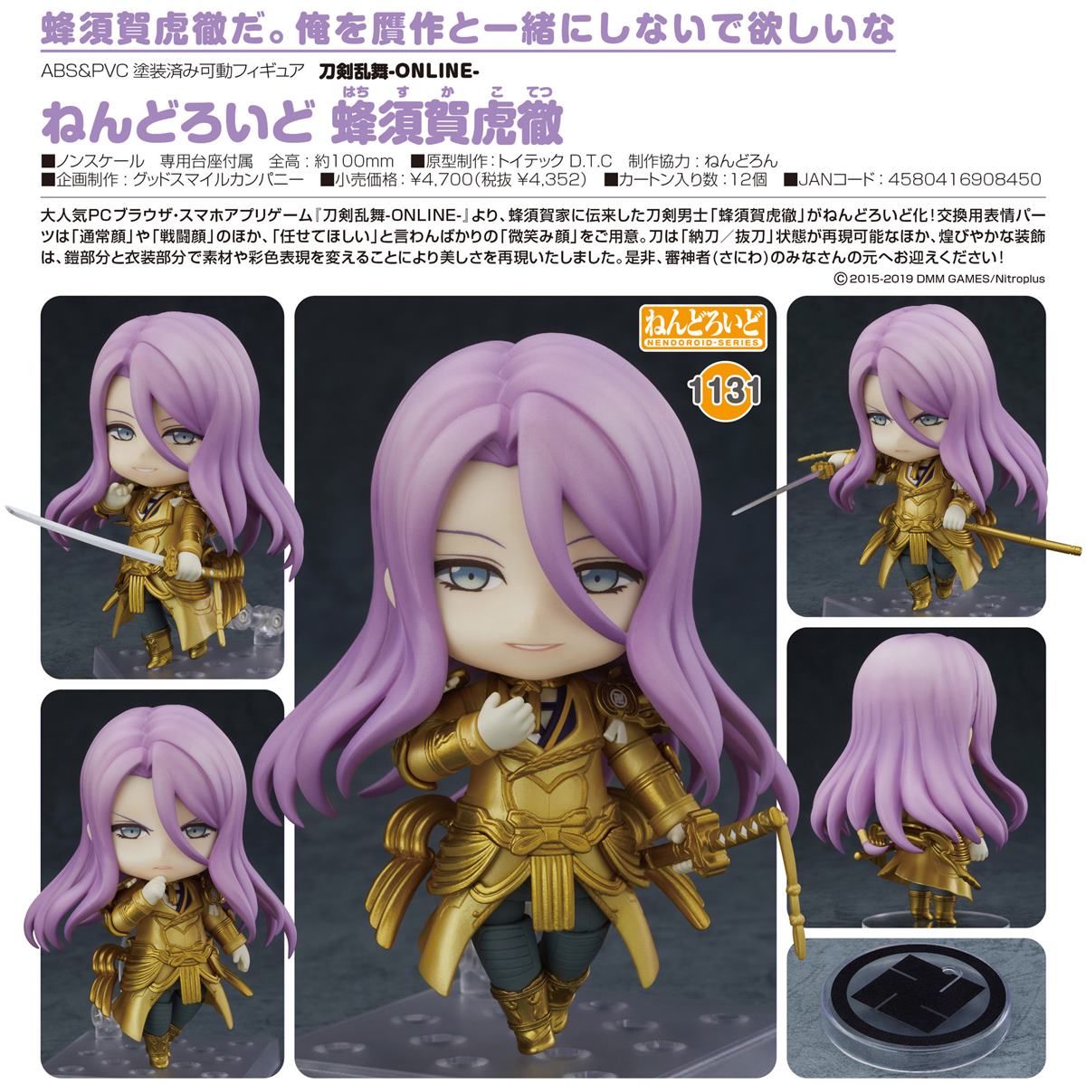 photo of Hachisuka Kotetsu