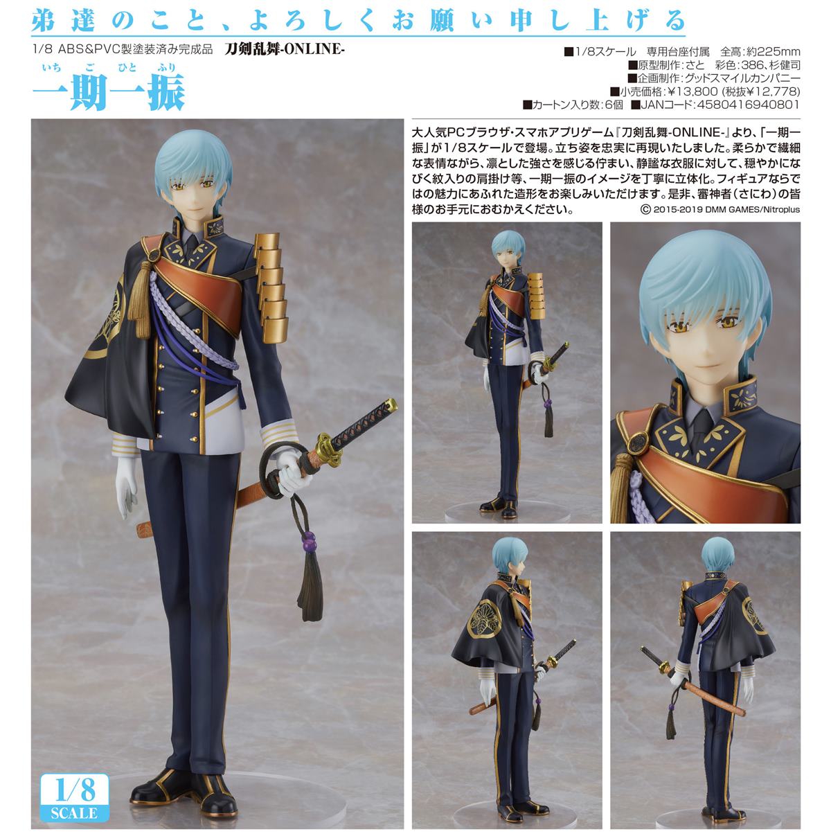 photo of Ichigo Hitofuri