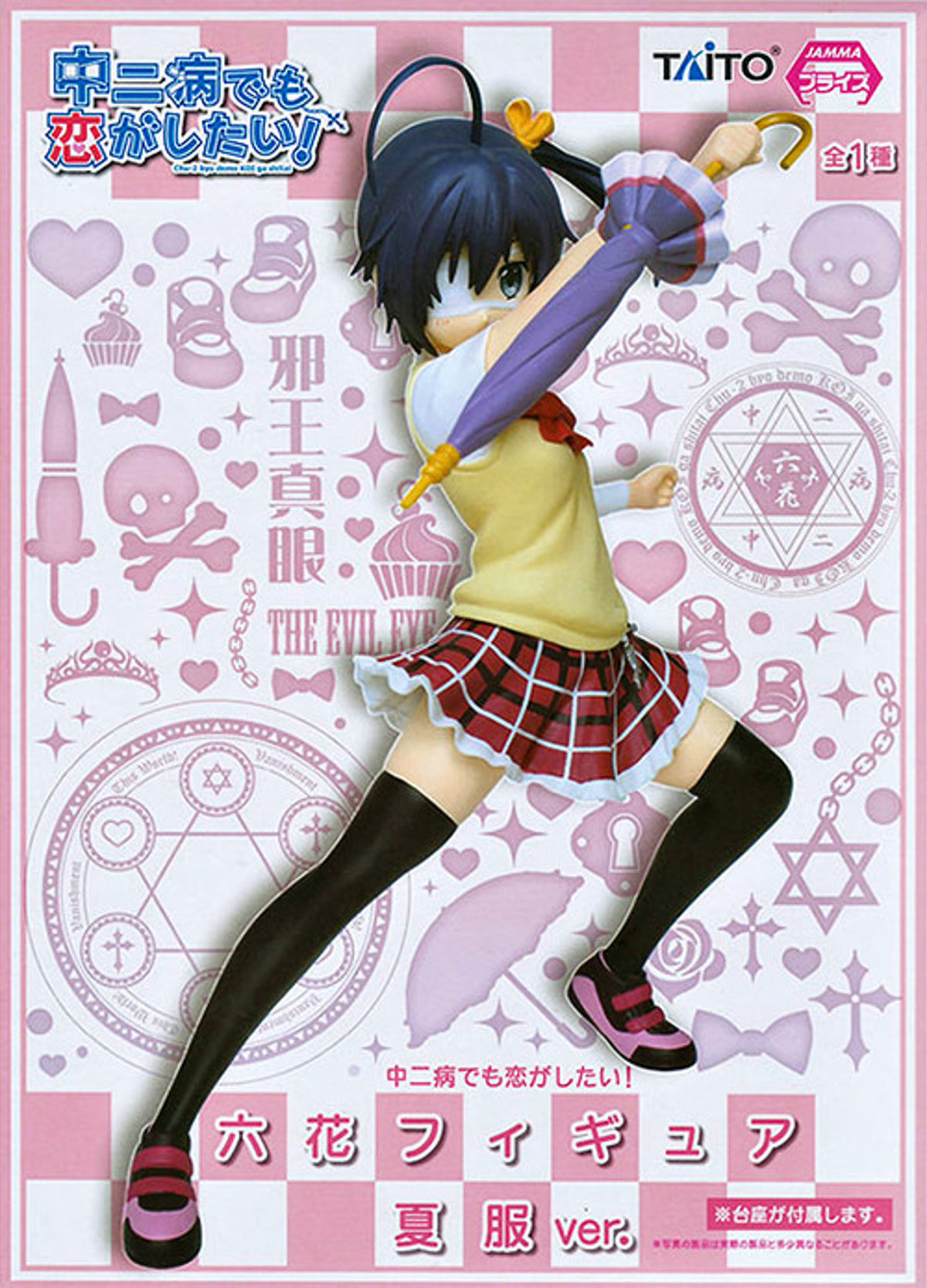 photo of Takanashi Rikka