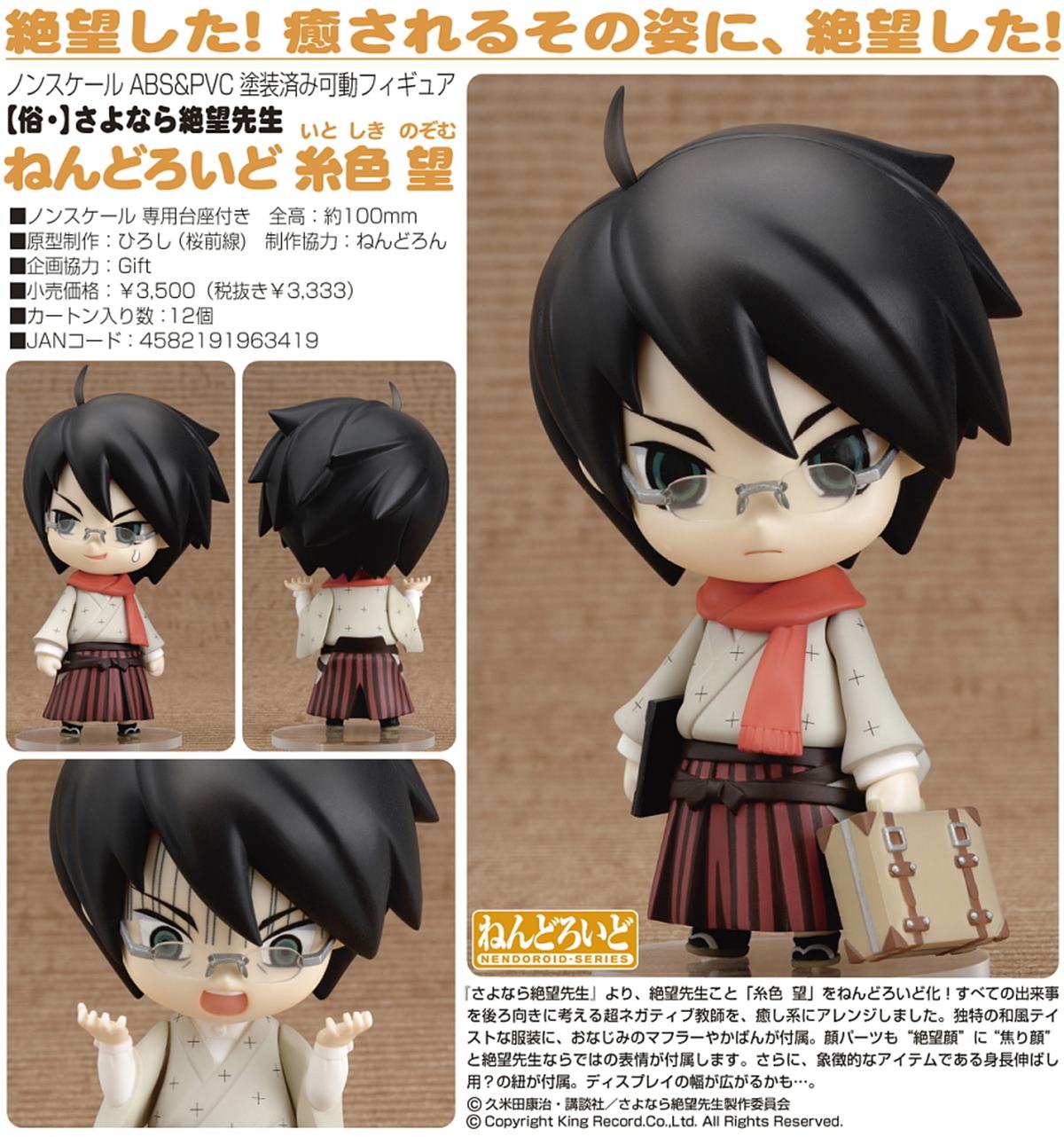 photo of Itoshiki Nozomu