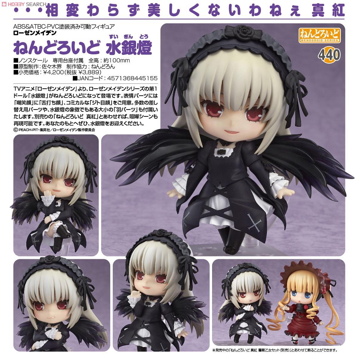 Suigintou  Good Smile Company by duncecap