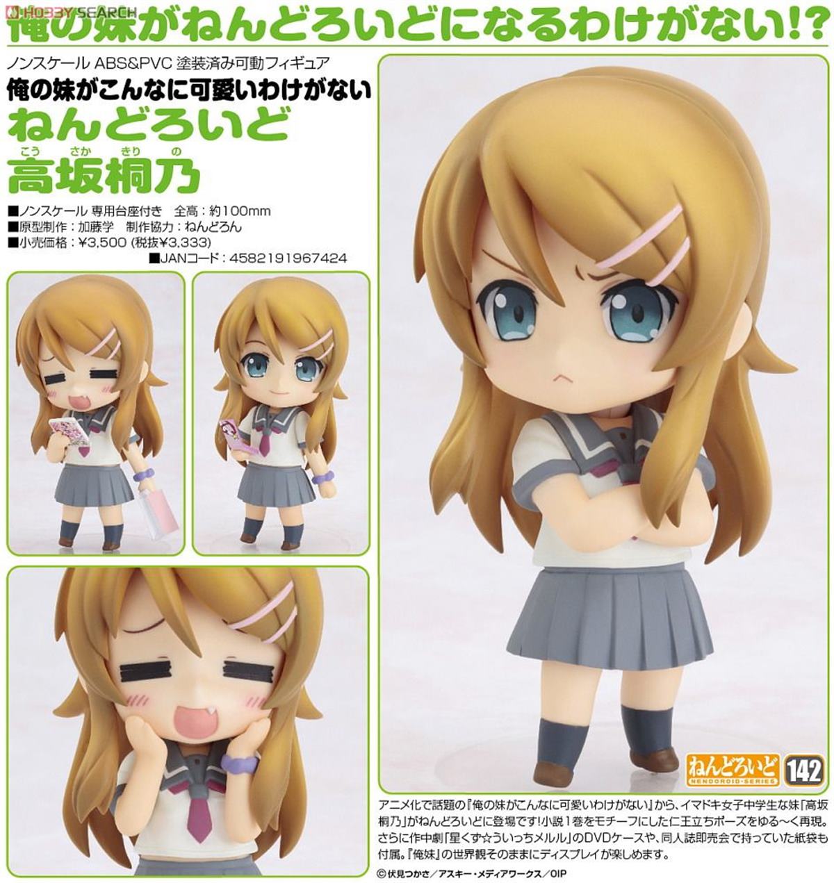 photo of Kousaka Kirino