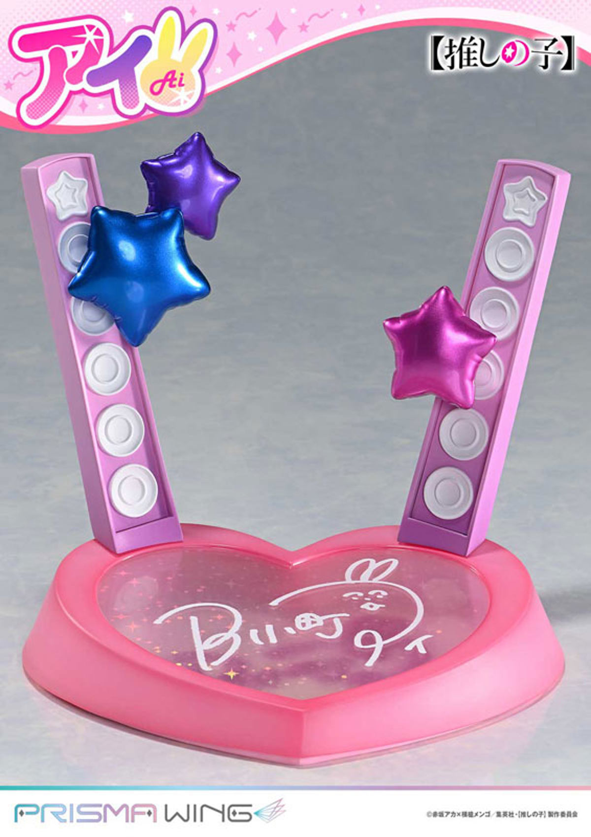 Hoshino Ai  Prime 1 Studio by duncecap