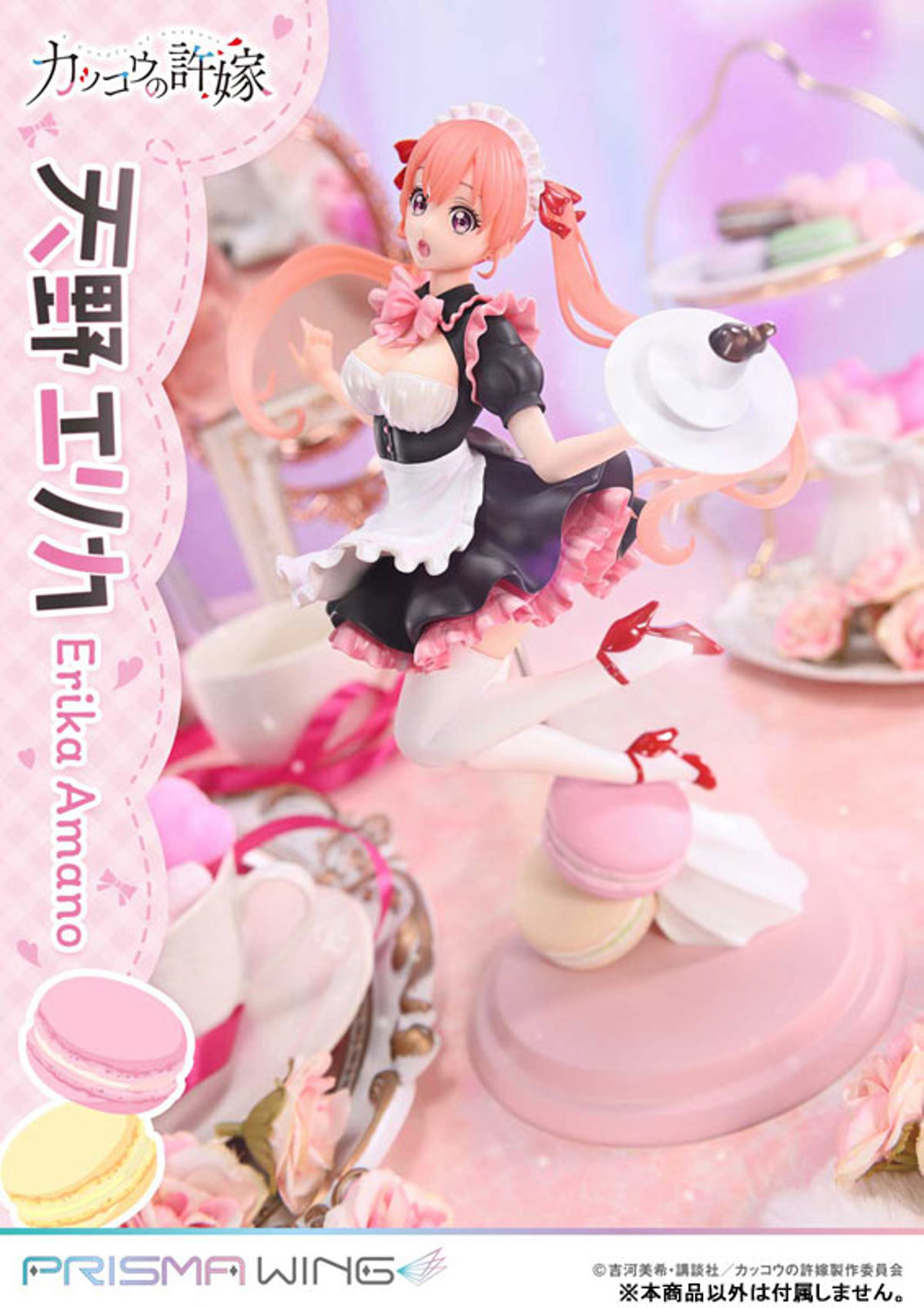 Amano Erika (Prime 1 Studio) by duncecap