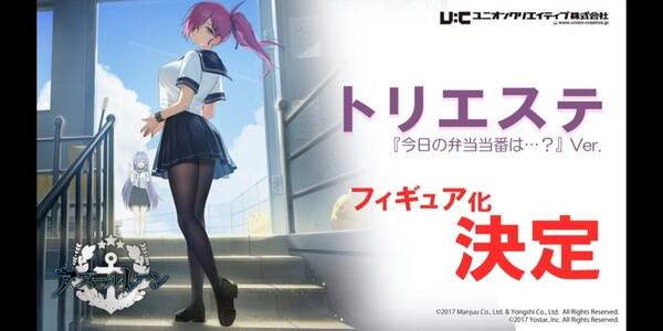 Trieste  Union Creative International Ltd by duncecap