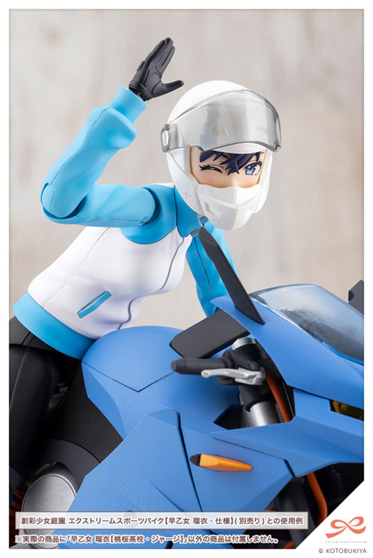 Saotome Rui (Kotobukiya) by duncecap