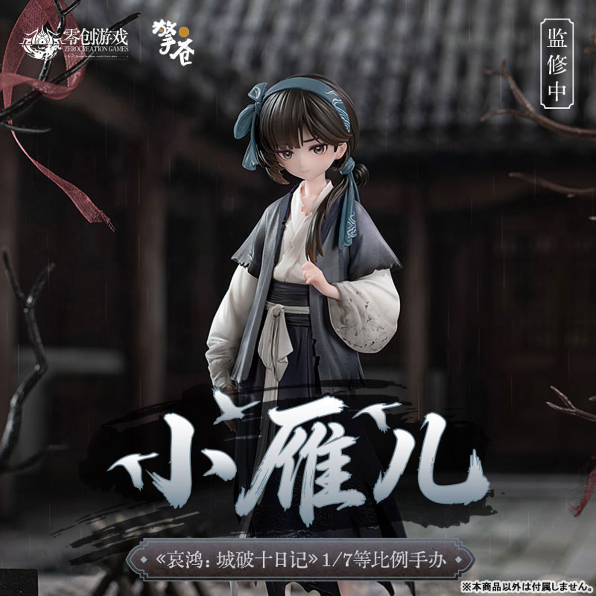 photo of Little Yan