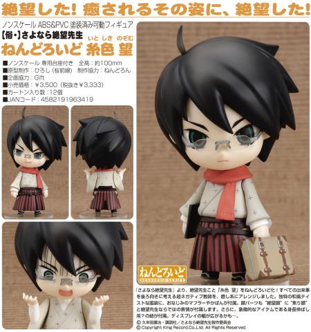 Sayonara Zetsubou Sensei