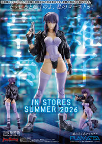 photo of Kusanagi Motoko