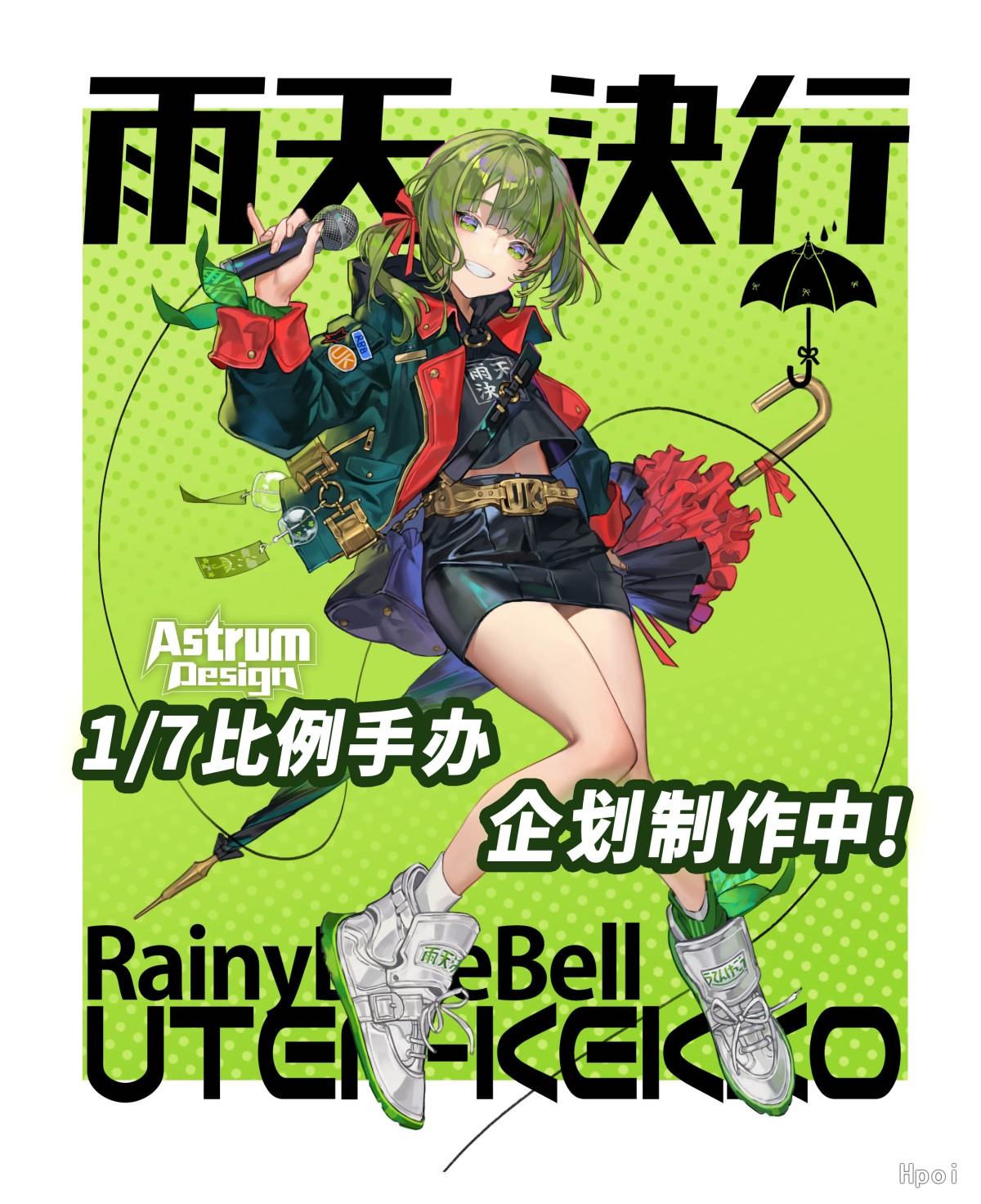 photo of RainyBlueBell