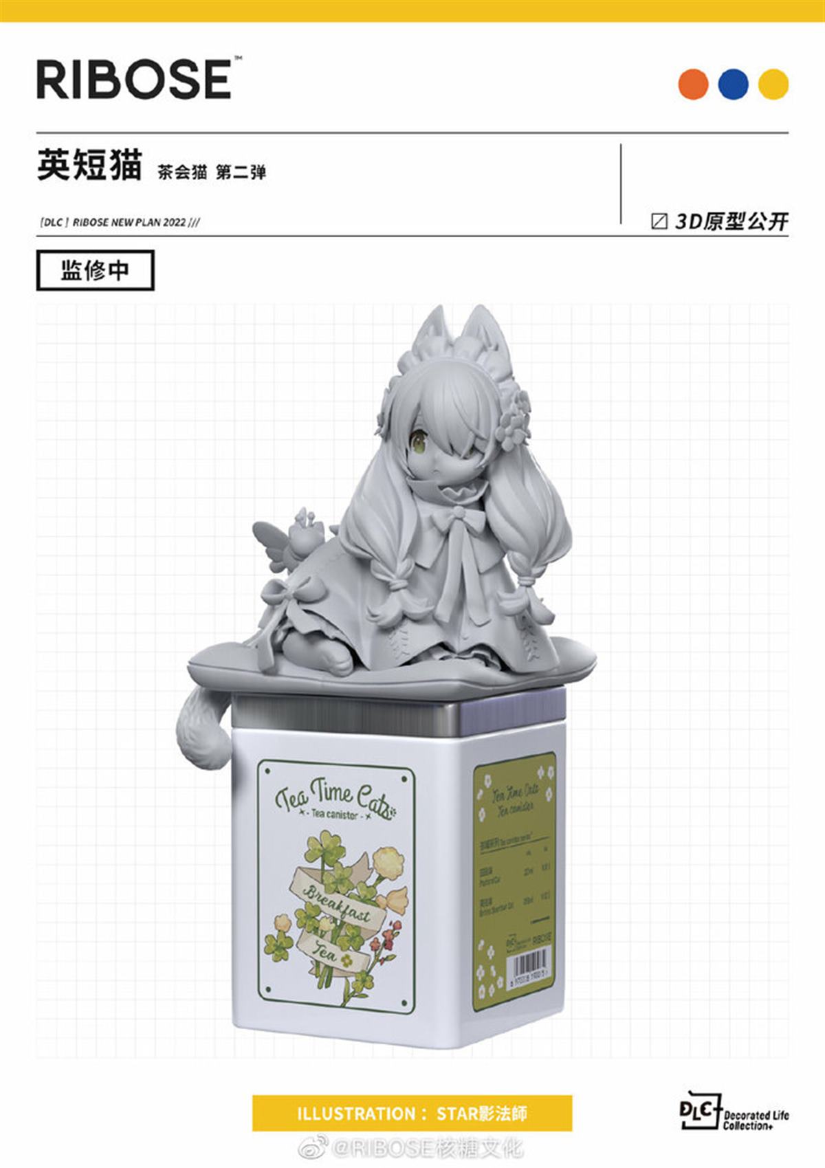 British Short Cat  Ribose by candymecha