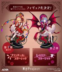 photo of Remilia Scarlet