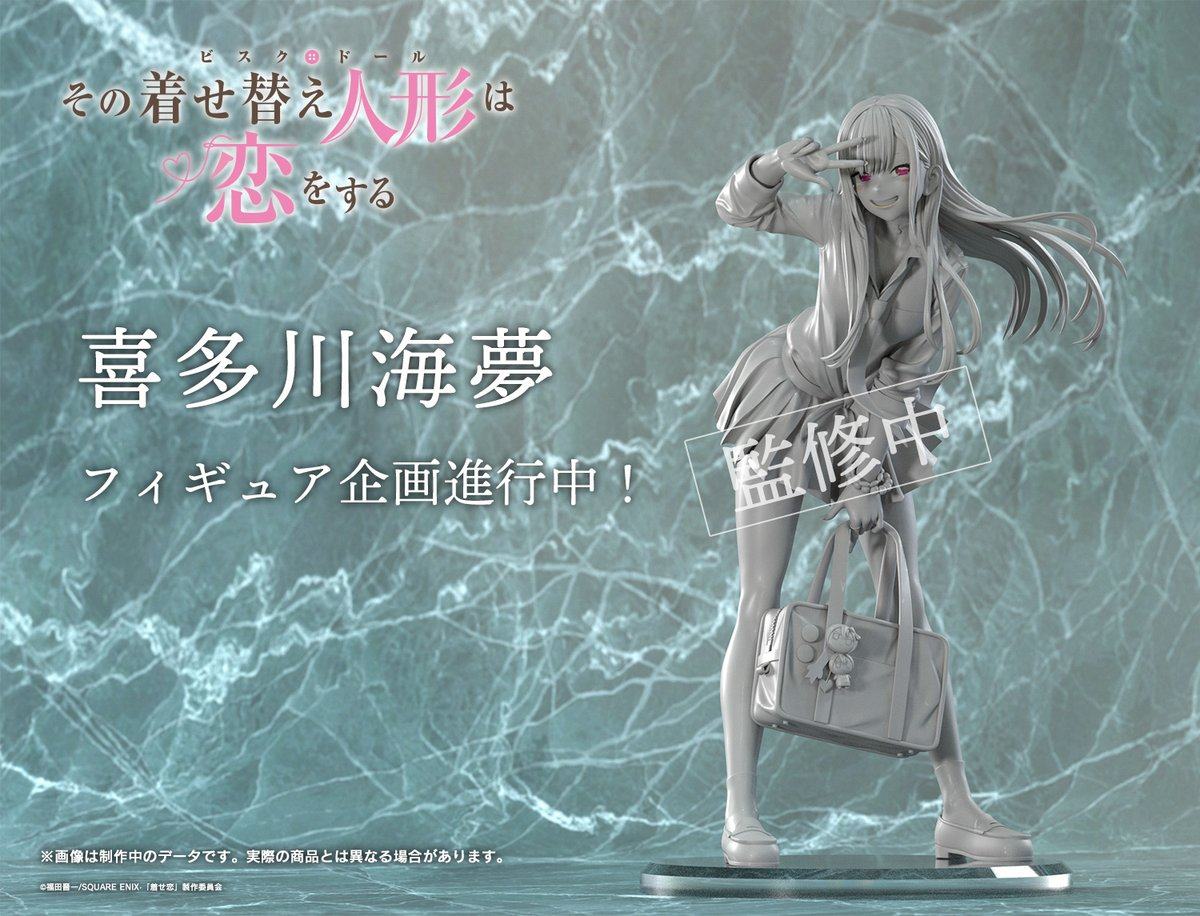 photo of Kitagawa Marin  Aniplex