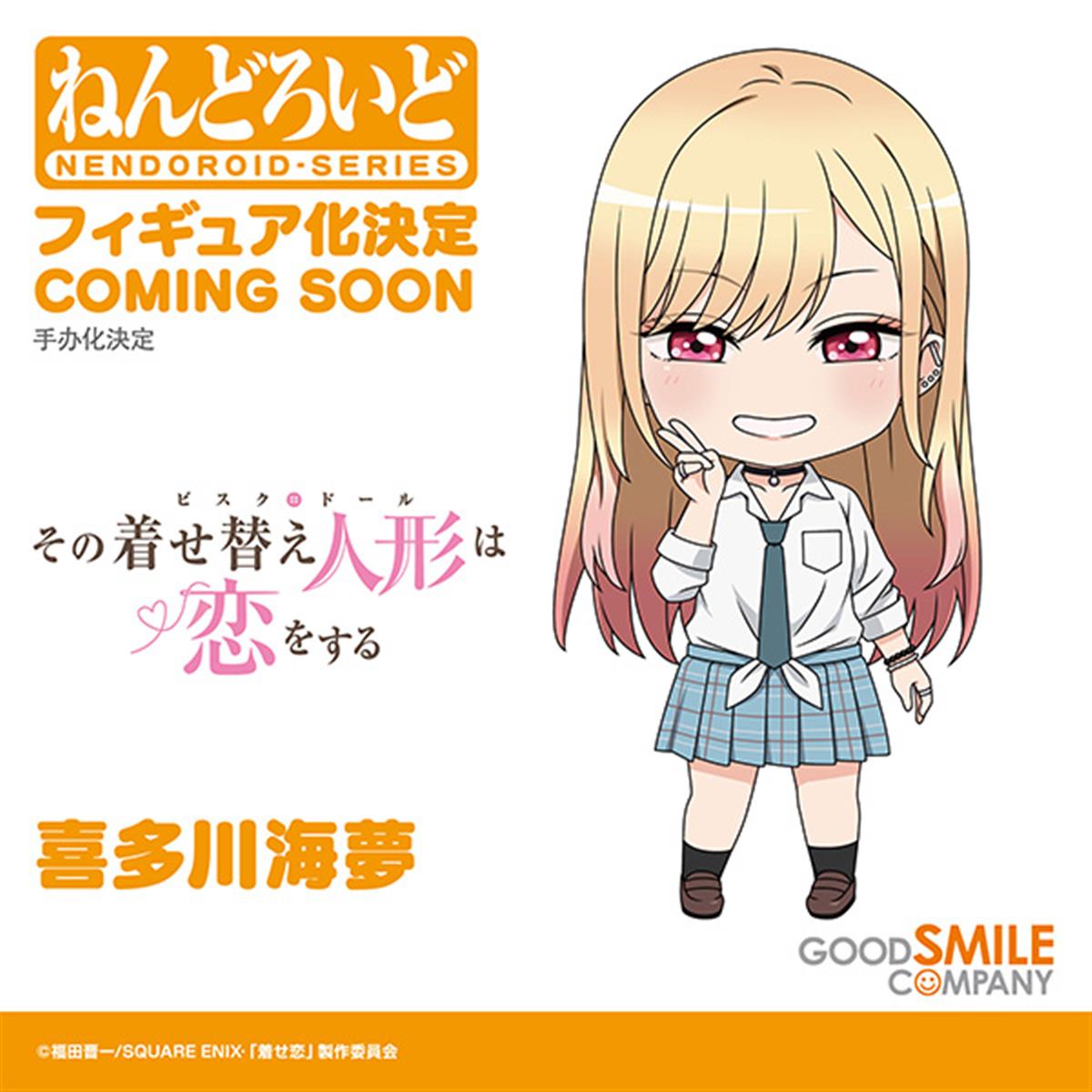 Kitagawa Marin  Good Smile Company by MaliciousMaple
